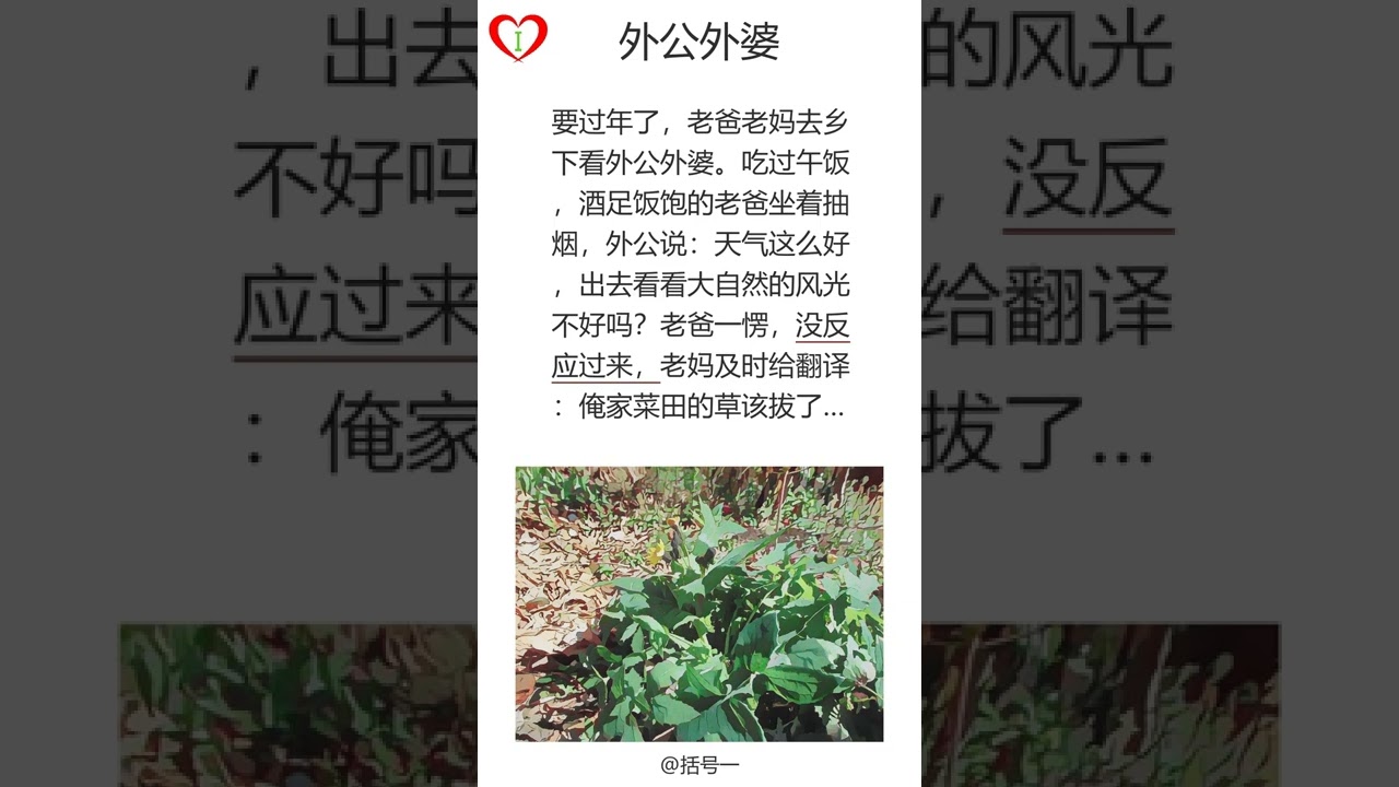 美女讲段子 外公外婆 搞笑 听书 学中文 听故事 有声读物 普通话 笑话 段子 爆笑解压 放松治愈 消除烦恼 轻松催眠 普通话发音 睡觉时学中文 有声书 阅读 有声读物 Audiobook Youtube