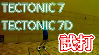 【バドミントン】TECTONIC7とTECTONIC7Dを試打してみました ｜再掲【レビュー】