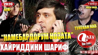 Хайриддини Шариф - Намебардорум нозата 2020/Khayriddini Sharif - Namebardorum nozata 2020