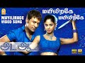 Mayiliragae  song    anbe aaruyire  sj suryah  nila  arrahman  ayngaran