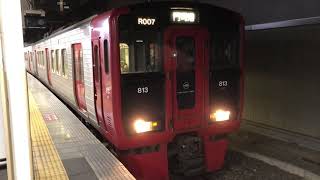 鹿児島本線813系快速列車