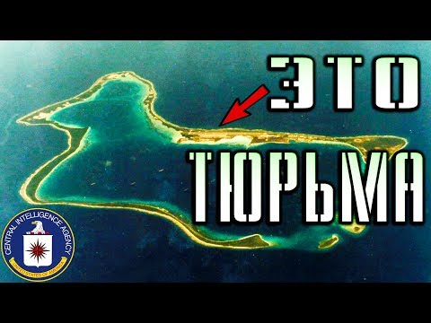 Секретные тюрьмы ЦРУ