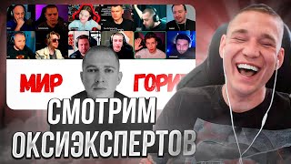 :  ,    OXXXYMIRON   