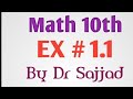 Math 10th exercise 11 quadratic formulascience hub msby dr sajjad