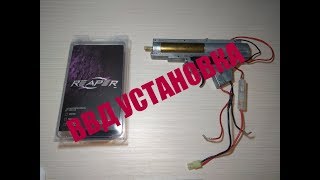 установка ввд системы hpa reaper в a&k sr25