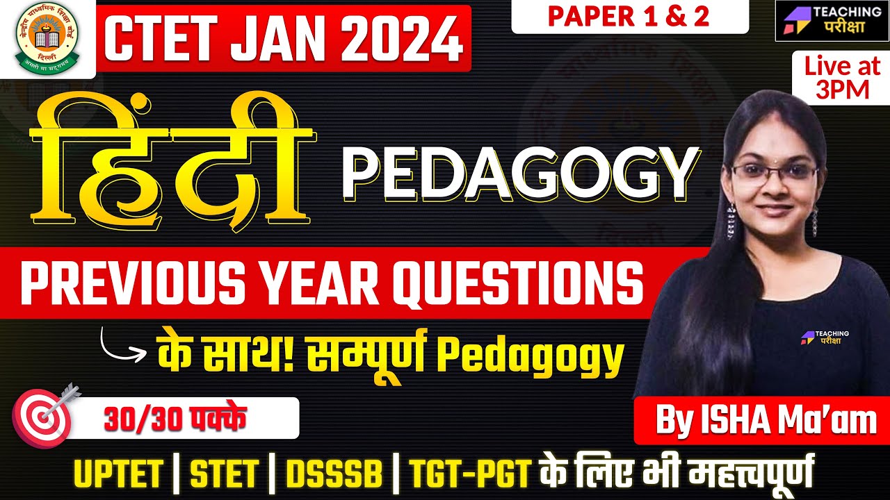 CTET 2024 Hindi Pedagogy and PYQ Class | CTET Hindi Paper 1 & 2 | CTET ...