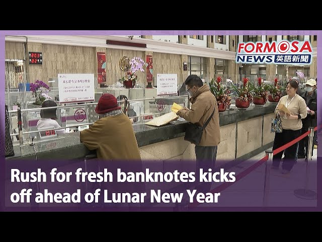 Rush for fresh banknotes kicks off ahead of Lunar New Year｜Taiwan News