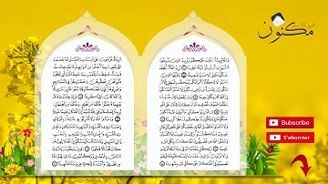 سورة النساء حفظ بالتكرار بصوت الشيخ ماهر المعيقلي من الآية 34 إلى الآية 35