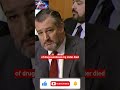 Senator Ted Cruz Sounds Alarm: “Man-Made Crisis? Policy Decisions Take Center Stage”