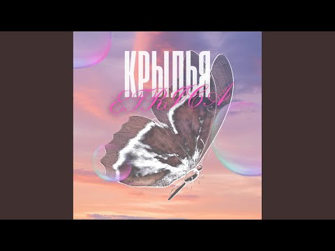 Tonton Крылья di YouTube