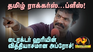 Hari Pleasing Tamilrockers-Singam 3 Issue.