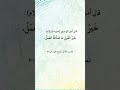 قال أمير المؤمنين عليه الس لام خ ير الق ول ما ص د ق ه الع م ل قال أمير المؤمنين عليه الس لام خ ير الق ول ما ص د ق ه الع م ل