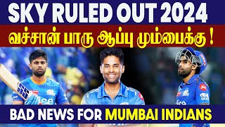 Suryakumar Yadav Ruled Out Of Initial Matches || #IPL2024