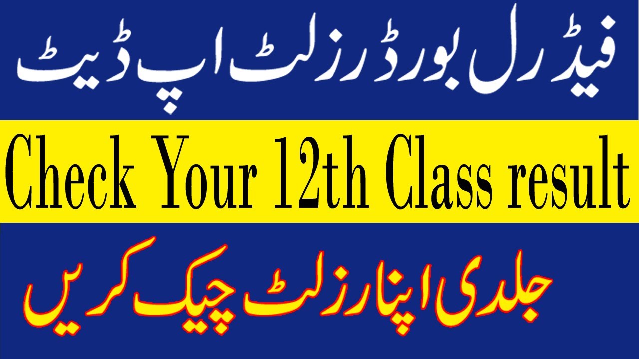 Federal board result 12th class 2021 | Federal board result 2021 | fbise 12th result 2021