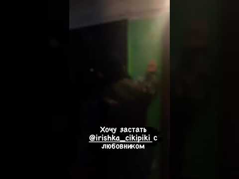 Иришка изменяет. Иришка изменяет. Иришка изменяет. Безумная иришка в молодости. Иришка изменяет.