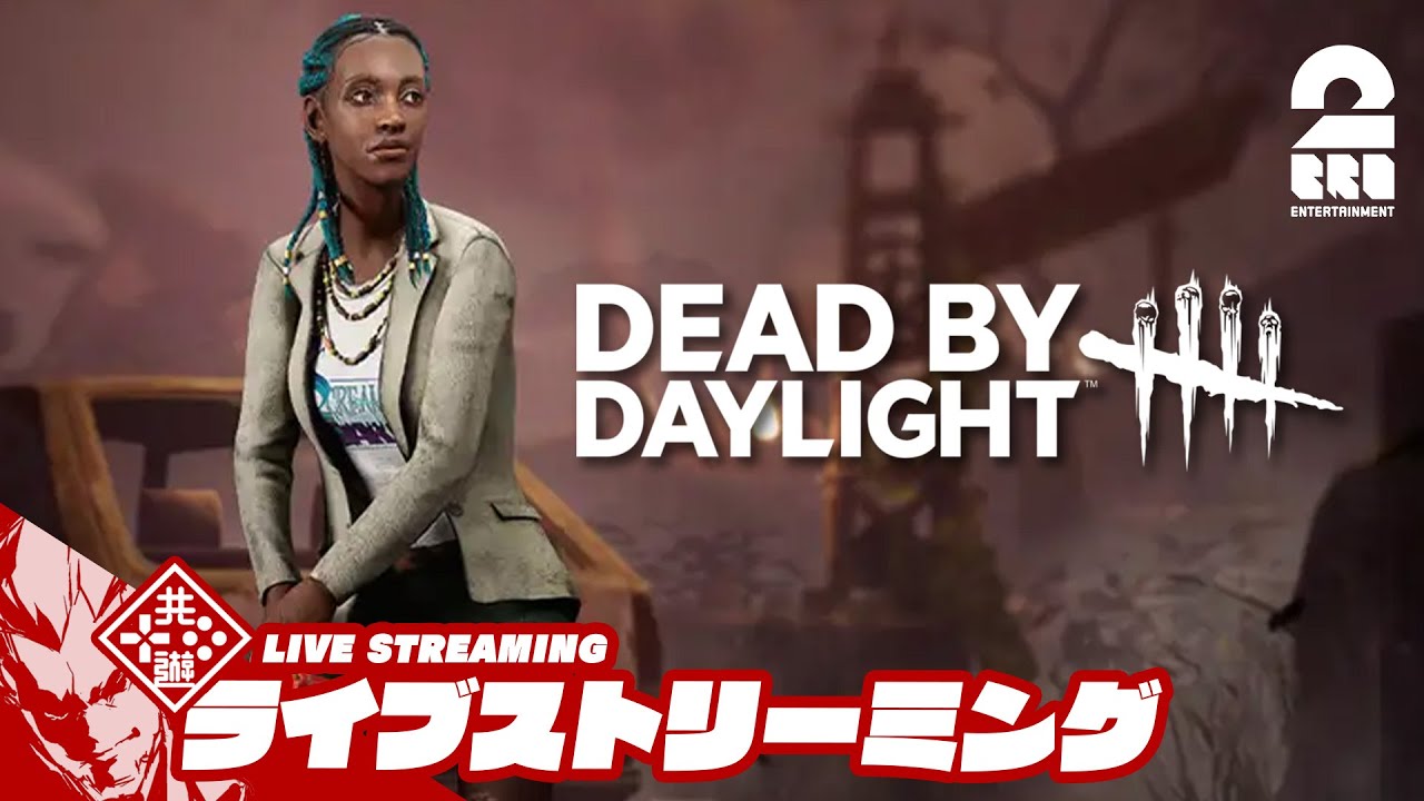 オデ兄 Five Night at Freddy's】おついちの「デッドバイデイライト