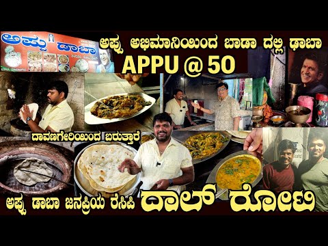 APPU fan's APPU