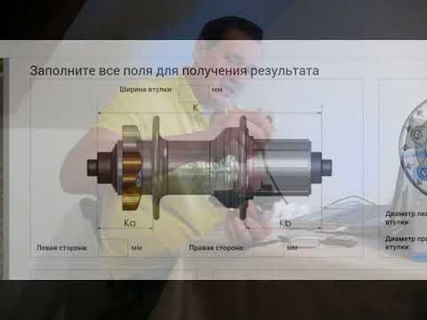 Расчет длины спиц