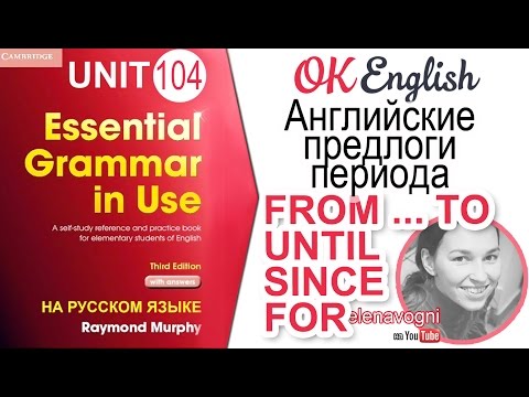 Video: Opprinnelsen Til Ordet Ok (ok)