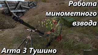 :    (Arma 3 -  )
