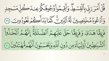 #فارس_عباد #سورة_الأعراف #تلاوة_خاشعة #قرآن_كريم #تلاوات #قرآن