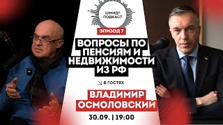 картинка: Вопросы по пенсиям и  недвижимости из РФ