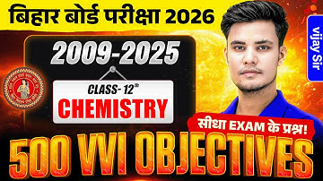 Class 12 Chemistry 500 VVI Objective (2009-2025)🔥 | सीधा Exam में आने वाले प्रश्न | Bihar Board 2026