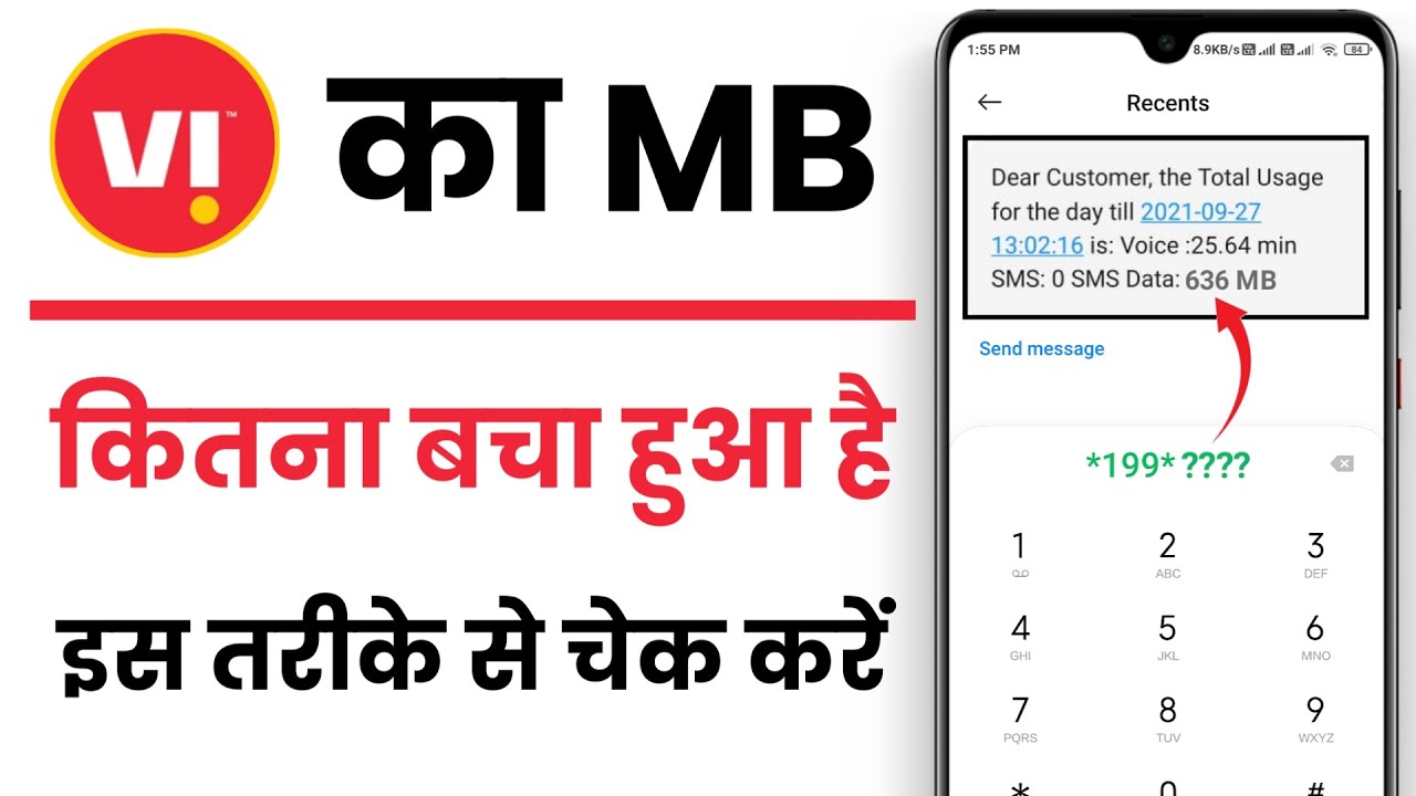 Vi Net Balance Check Number How To Check Vi Data Balance 2022 Vi vi-net-balance-check-number-how-to-check-vi-data-balance-2022-vi