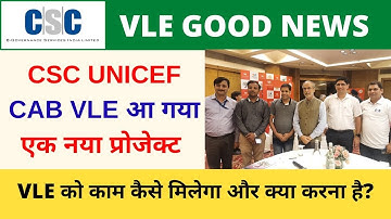 CSC UNICEF CAB Awareness Project | VLE Training & Village Camp