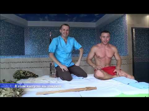 массаж после парилки