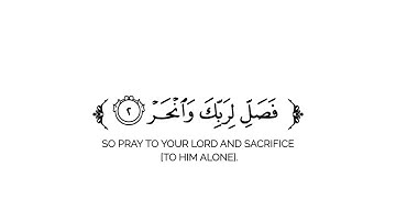 كروما شاشة بيضاء قرآن كريم 🌿 سورة الكوثر (كاملة) 🌿القارئ عبدالله الخروصي 🌿