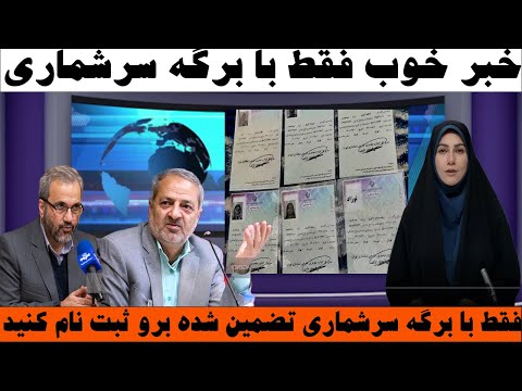تضمین حق اموزش برای اتباع مجاز غیر مجاز ابلاغ شده فوری اقدام کنید اخبار مهاجرین اتباع