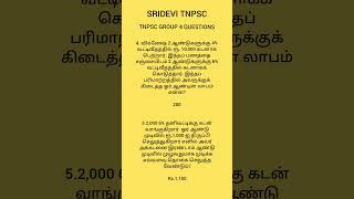TNPSC GROUP 4 QUESTIONS