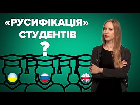 Мова навчання: що змінюється для студентів?