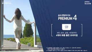송도 센텀 하이브