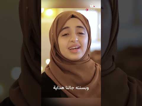 سيدنا النبي ونوره: ملاك فتحي