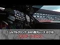 【360°Video】「ニュルブルクリンク２４h耐久レース 2016」/ SUBARU WRX STI