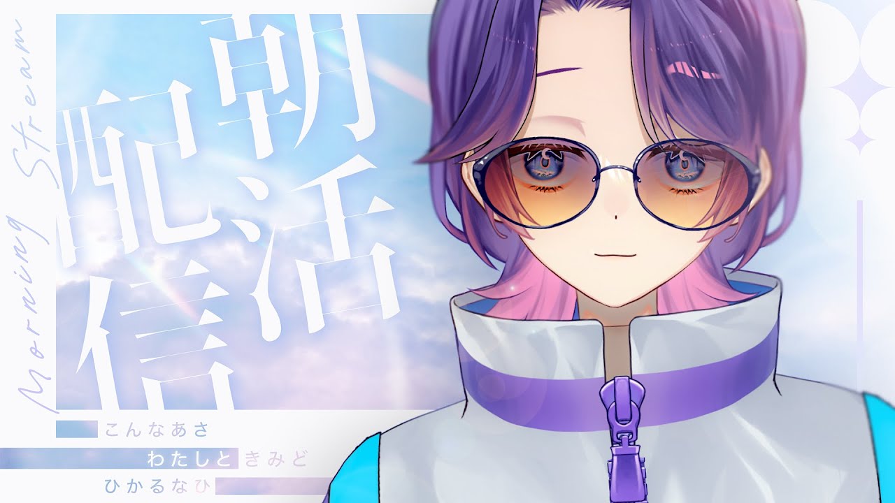 【縦型朝活】お久しぶりの週１朝活🌞🐔❗【TALK】