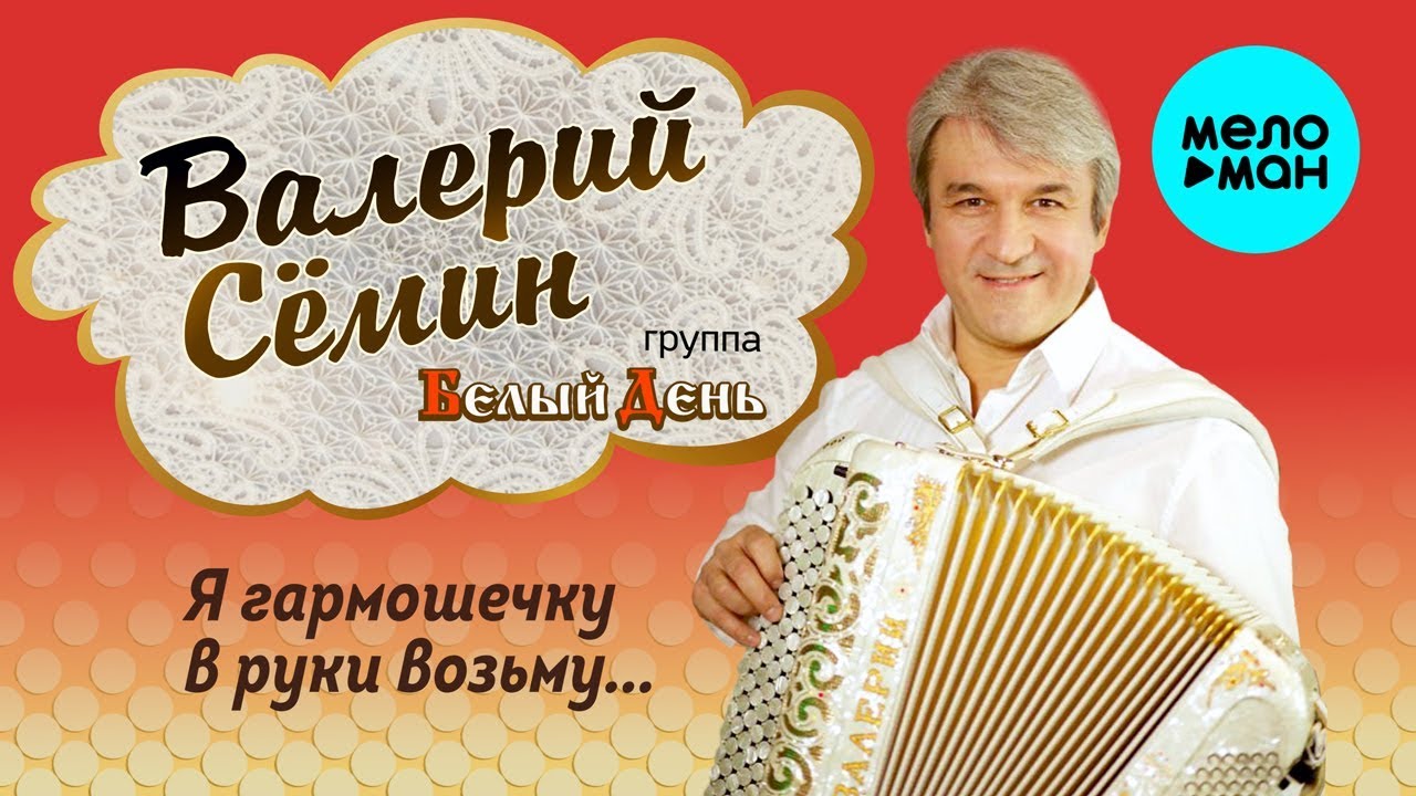 Белый день дорога