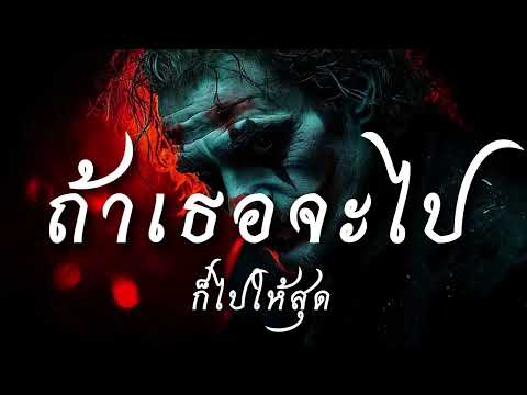 ถ้าเธอจะไปก็ไปให้สุด-JA2-1999 Music (Official Audio)#hiphopmusic #hiphop #เพลงใหม่ #เพลงฮิต