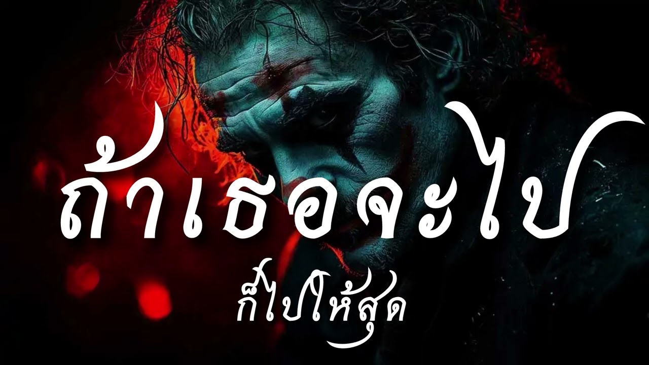 ถ้าเธอจะไปก็ไปให้สุด-JA2-1999 Music (Official Audio)#hiphopmusic #hiphop #เพลงใหม่ #เพลงฮิต