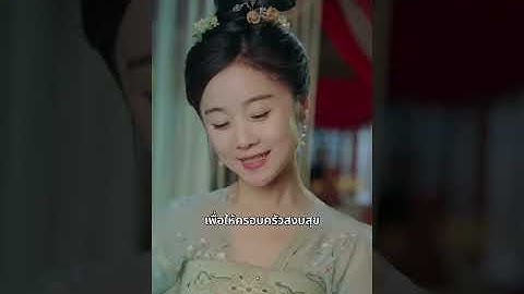 เธอเดินทางผ่านกาลเวลาและอวกาศและกลายเป็นลูกสาวของราชินีโดยบังเอิญ เธอมีสามีห้าคน