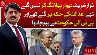 Nawaz Sharif did not jump over the wall: Murtaza Solangi - Aaj News