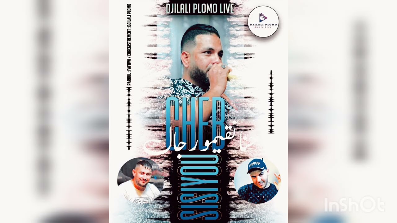 Cheb Sisiyou 2026  © Avec Majid L'infinity - حنا نكبرو بالرجال  / Hna Nkabro B Rjal