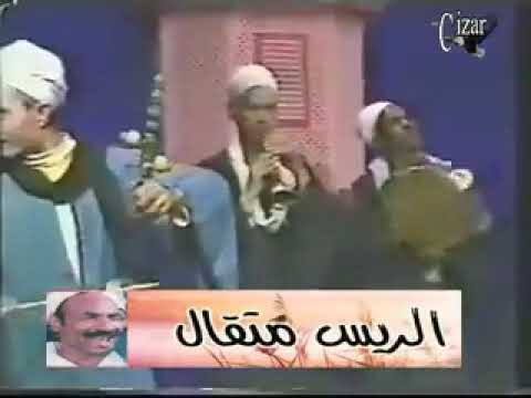 سهره مع الريس متقال