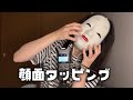 【ASMR】能面女が顔面をいじって音を出す動画