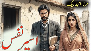 Aseer E Nafs اسیر نفس Mirza Amjad Baig Stories Suspense Jurm O Saza