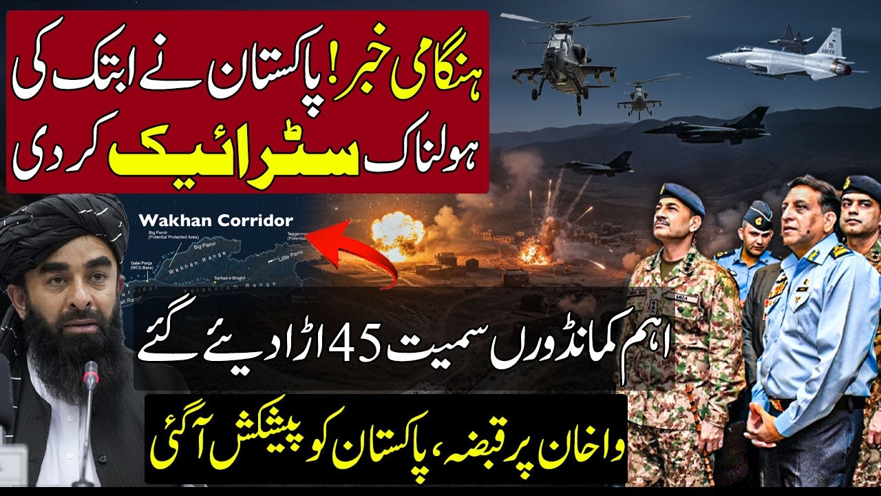 Live 🔴Kabul Shakes After Big Strike & Pakistan Control Wakhan Corridor