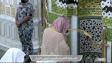 سورة التوبة 100 - 110 | فجر 18 صفر 1443 | للشيخ د. عبدالمحسن القاسم
