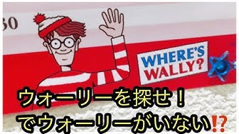 ウォーリーを探せ Youtube ウォーリーを探せ Youtube